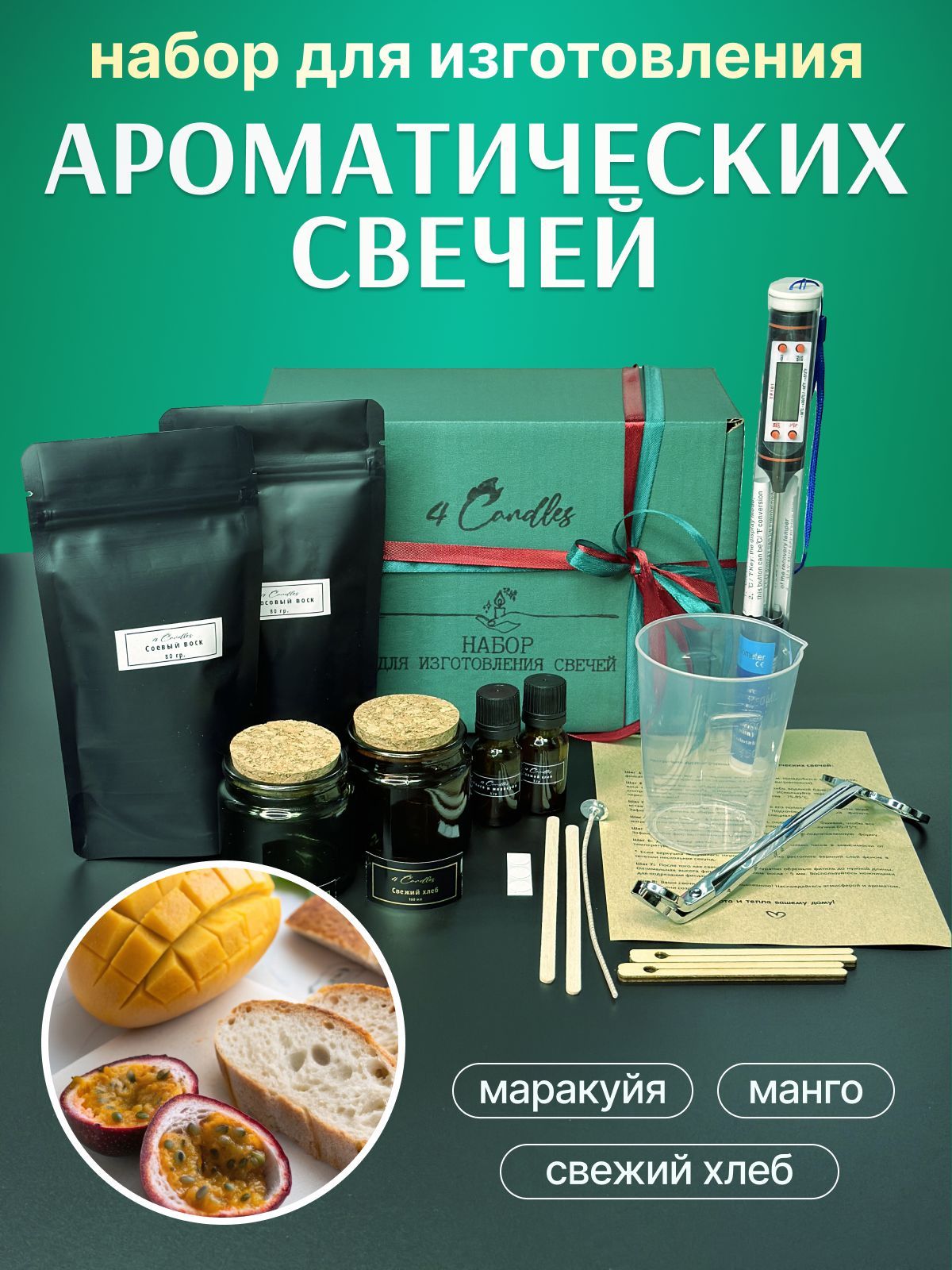 Подарочный набор для изготовления свечей ароматических своими руками купить на OZON по низкой цене (1747764950)