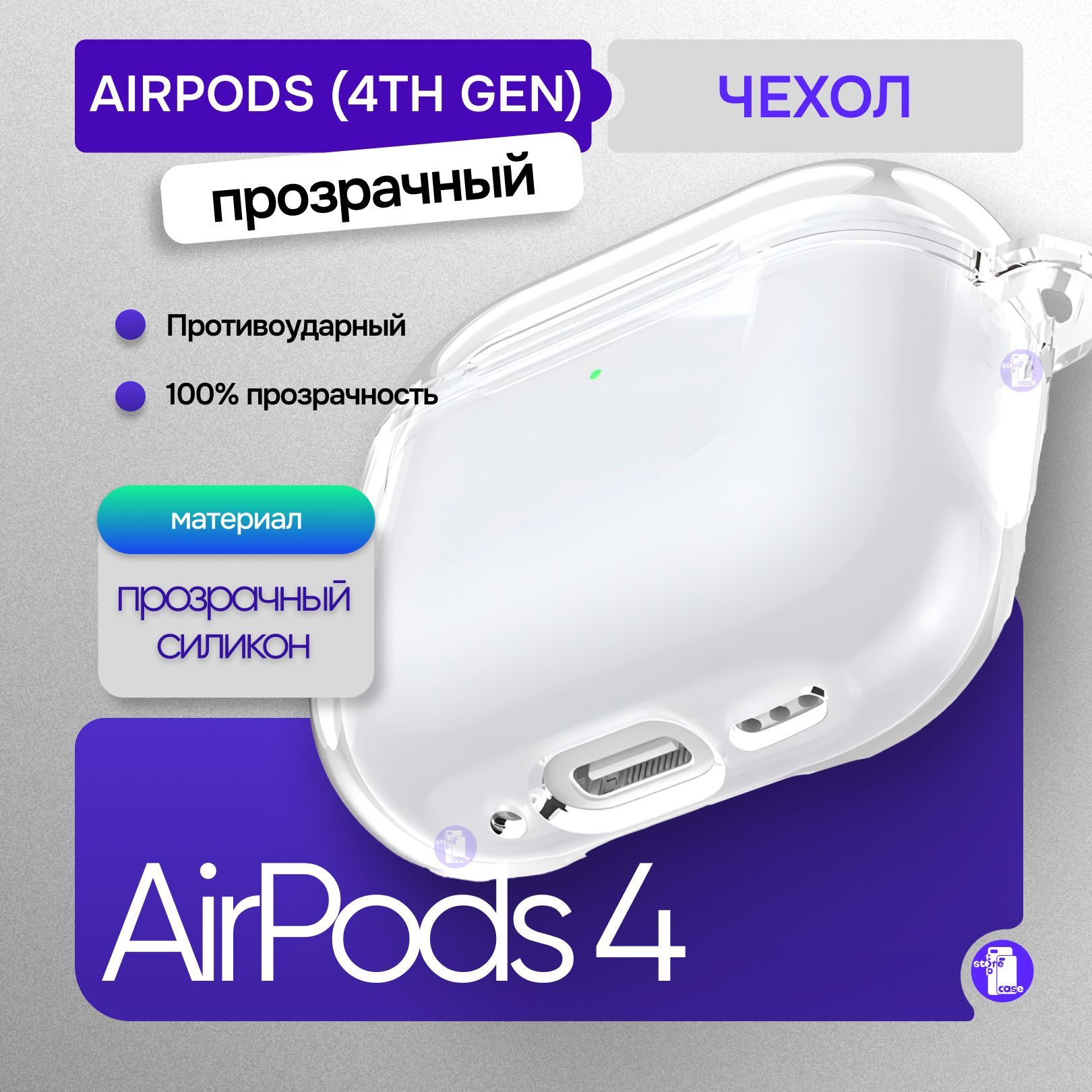 Чехол для AirPods 4...