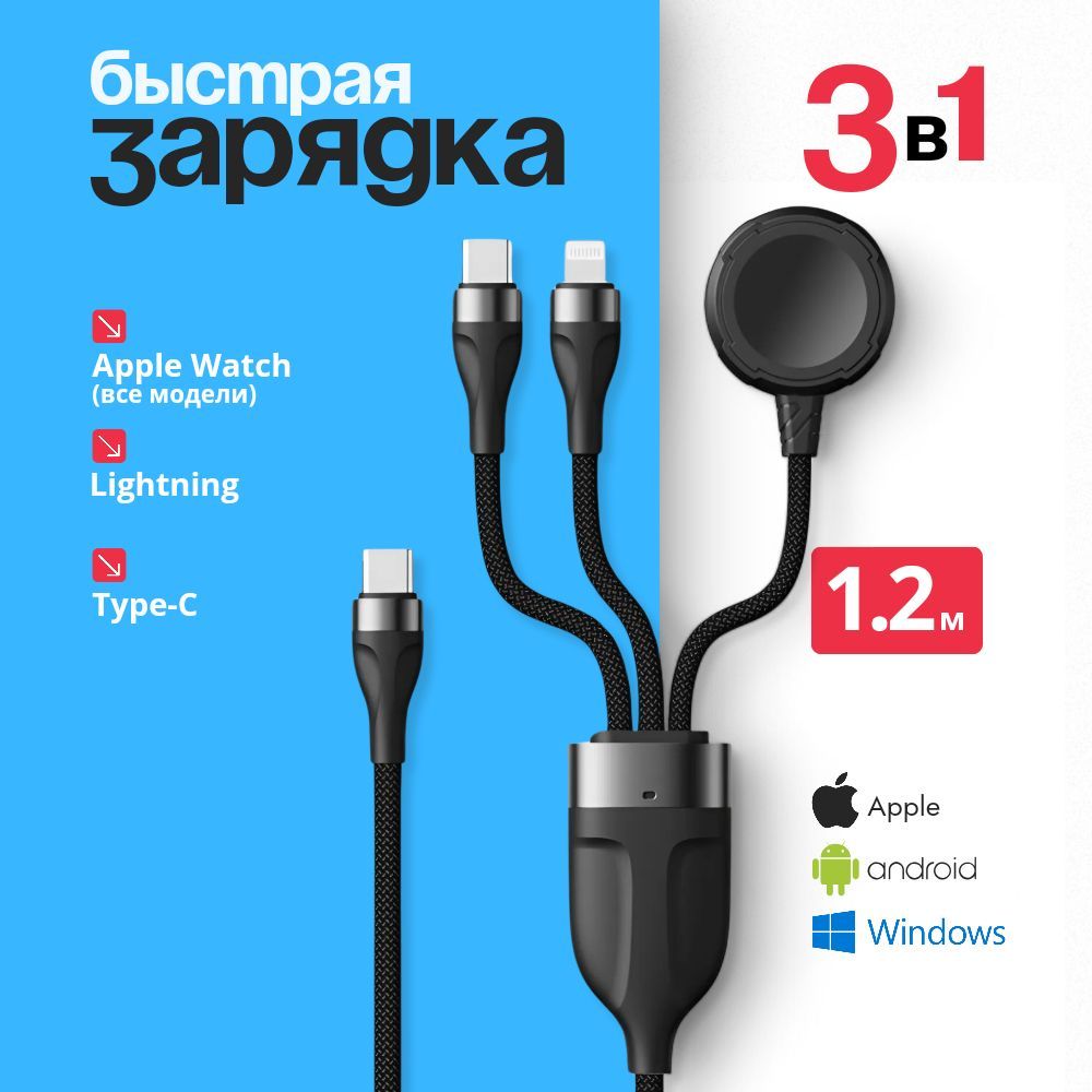 Кабель Apple Lightning,...