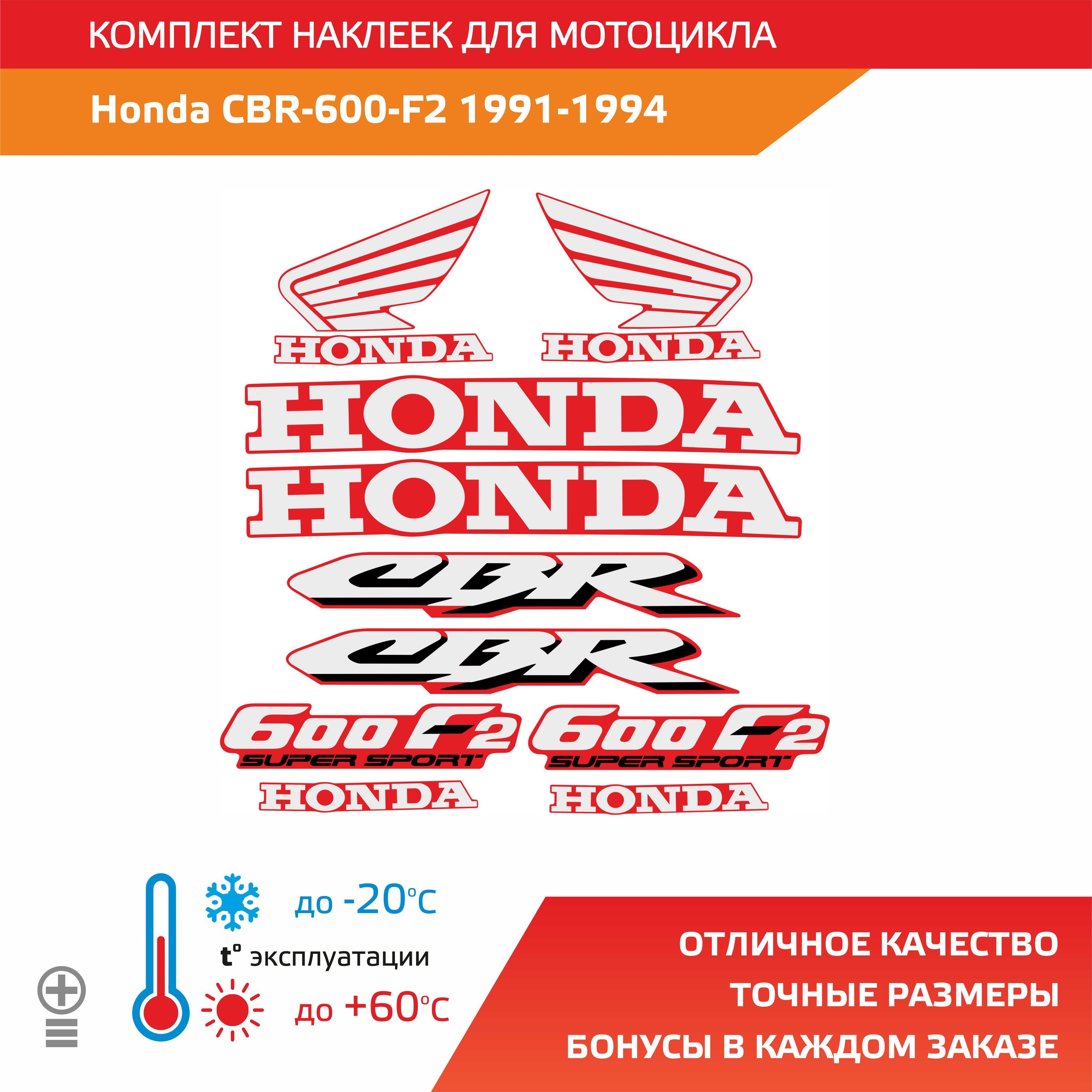 Комплект наклеек Honda CBR 600 F2 1991-1994