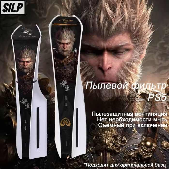 Пылезащитный...