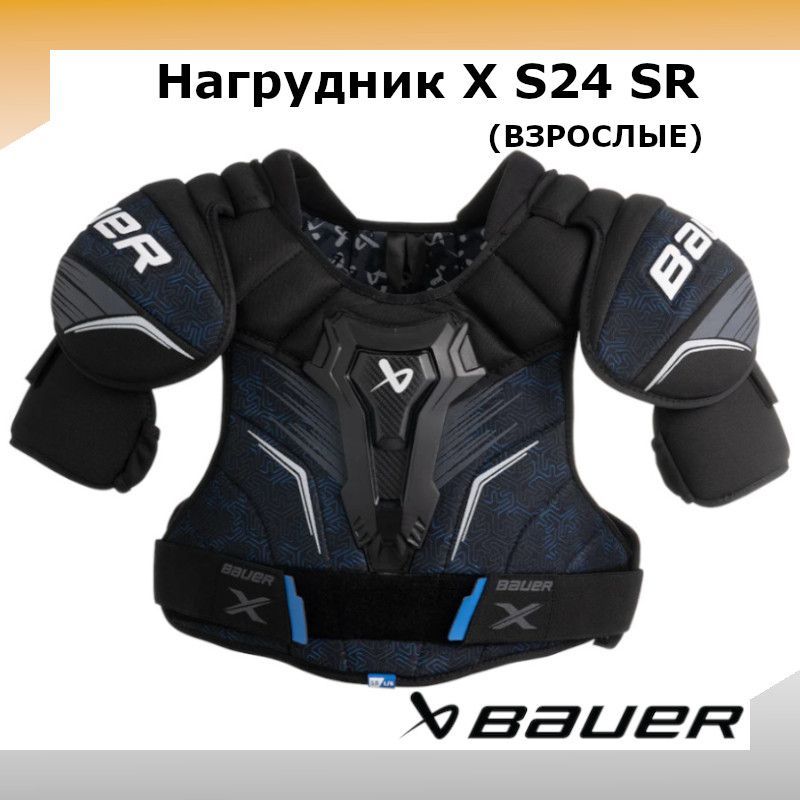 Нагрудник хоккейный BAUER X S24 SR L 1063715