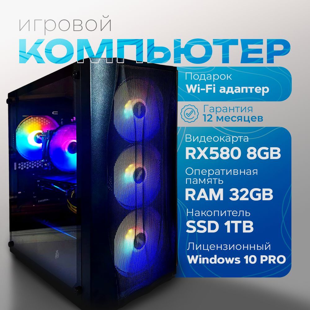 СистемныйблокBushidoPCv1.0(IntelXeonE5-2650V2,RAM32ГБ,SSD1024ГБ,AMDRadeonRX580(8Гб),Windows10Pro),черный