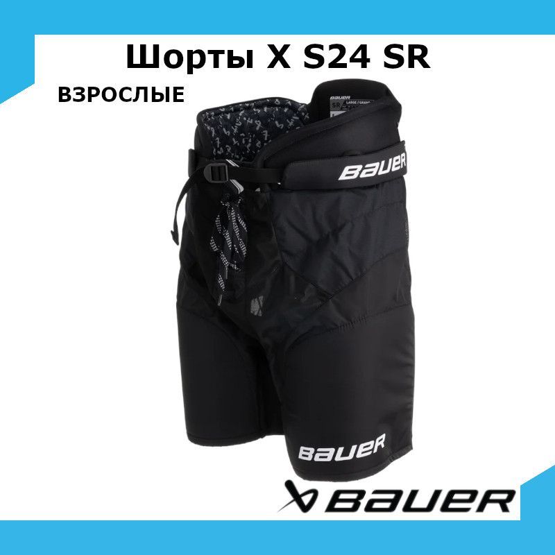 Шорты хоккейные BAUER X S24 SR M / черный 1063711