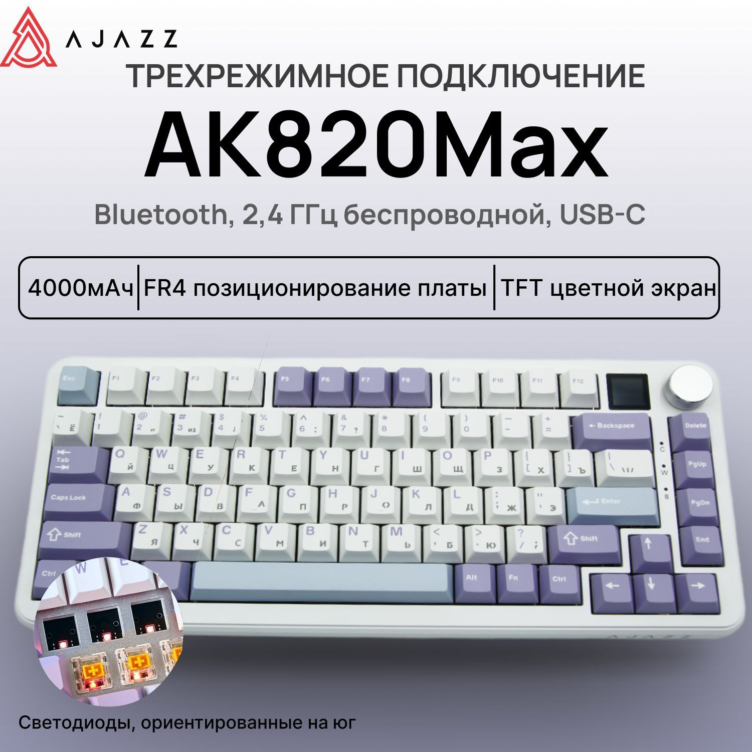 КлавиатурамеханическаяMagneticSwitch/AJAZZAK820MAXHE/Русскаяраскладка