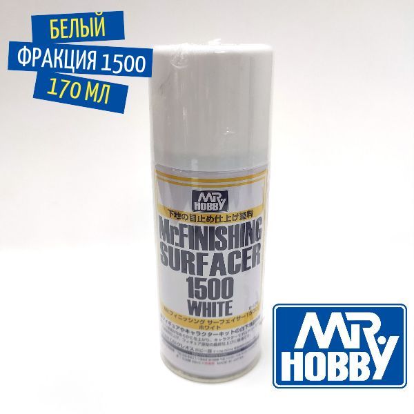 MR Hobby грунтовка, БЕЛАЯ, спрей, Surfacer 1500 White, B-529, 170 мл