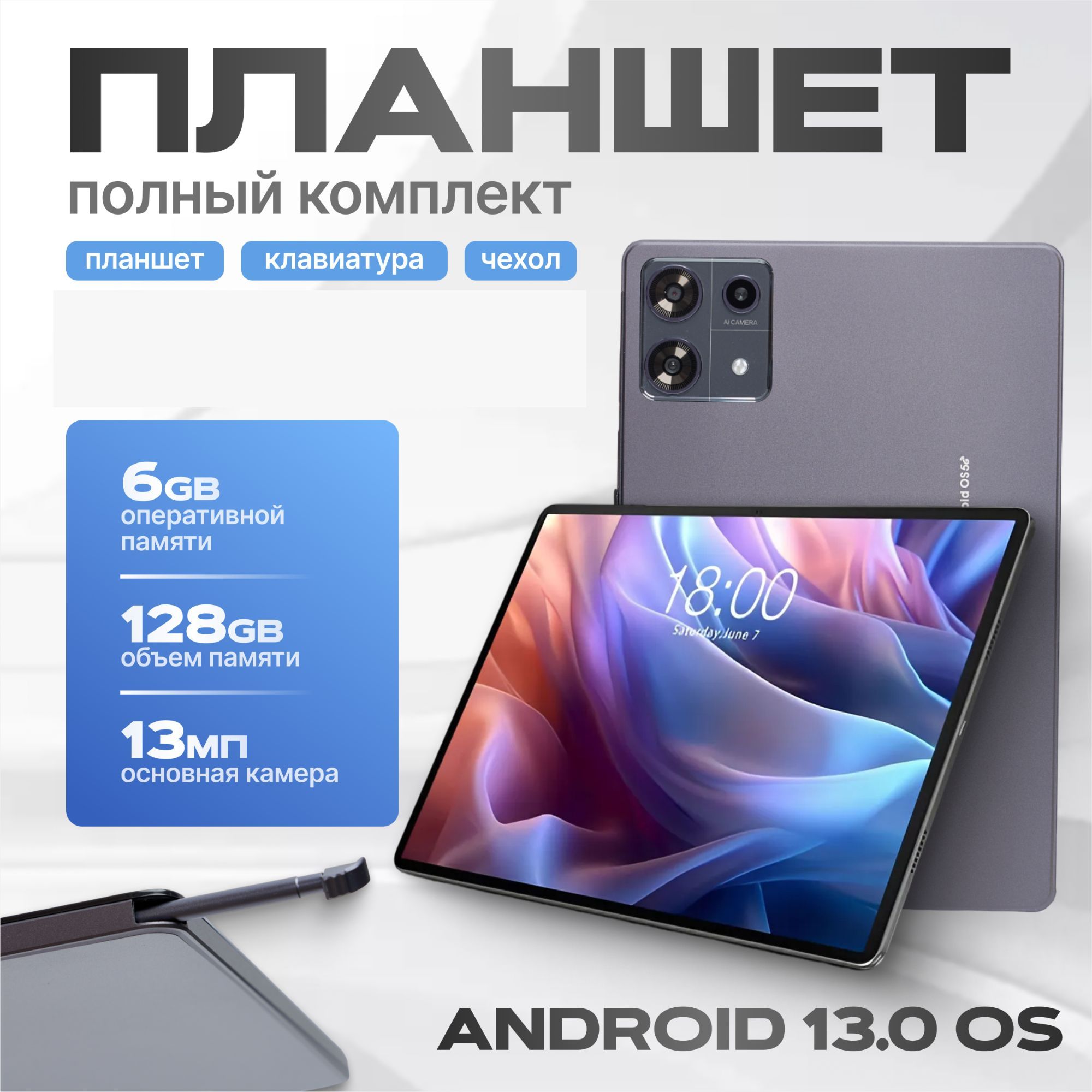 Планшет с клавиатурой Umiio A15 MAX