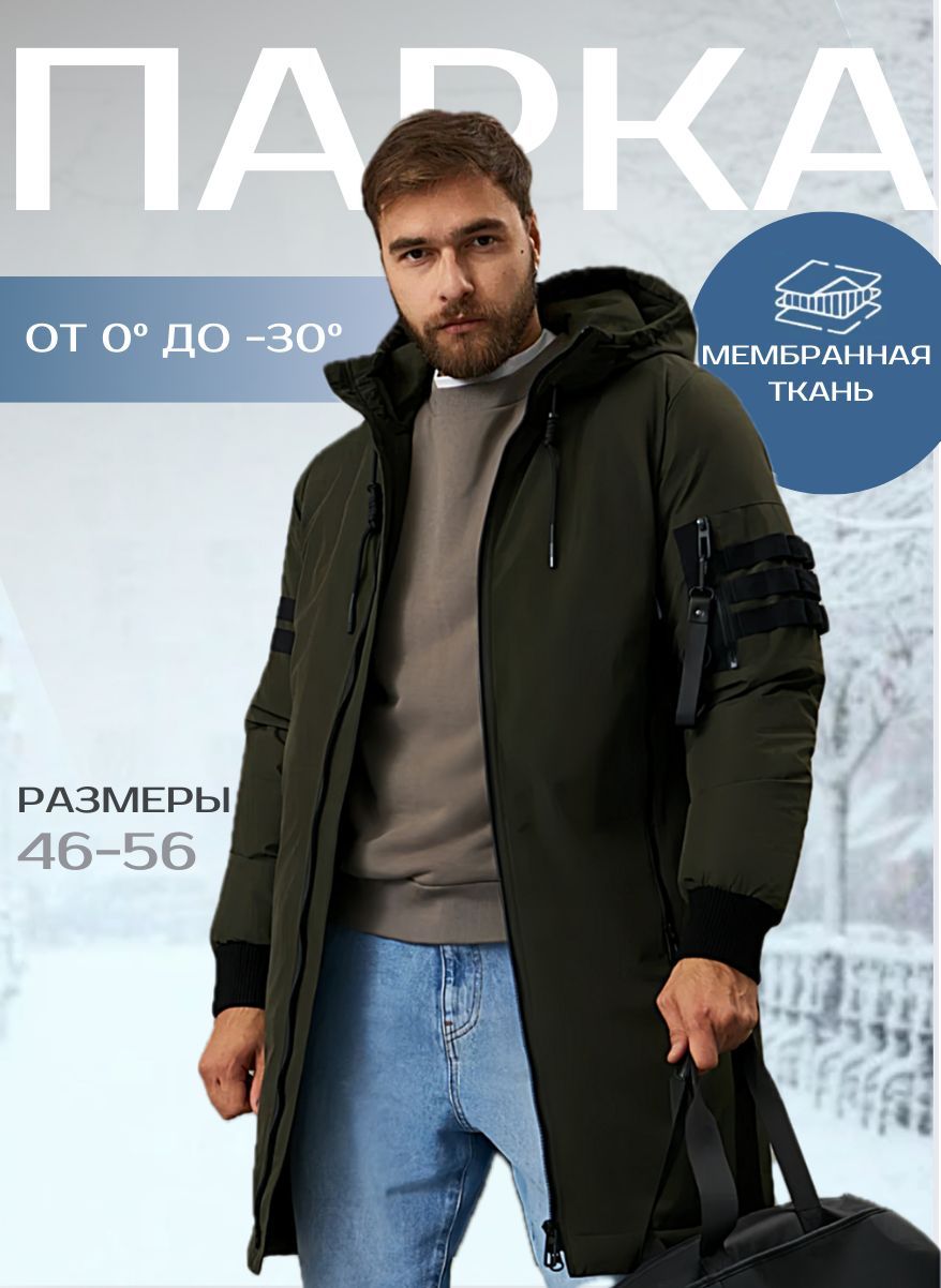 Куртка BRUCLIN купить на OZON по...