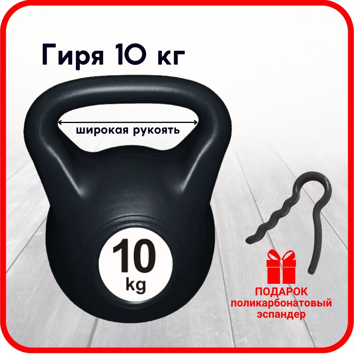 ГиряLECO10кг