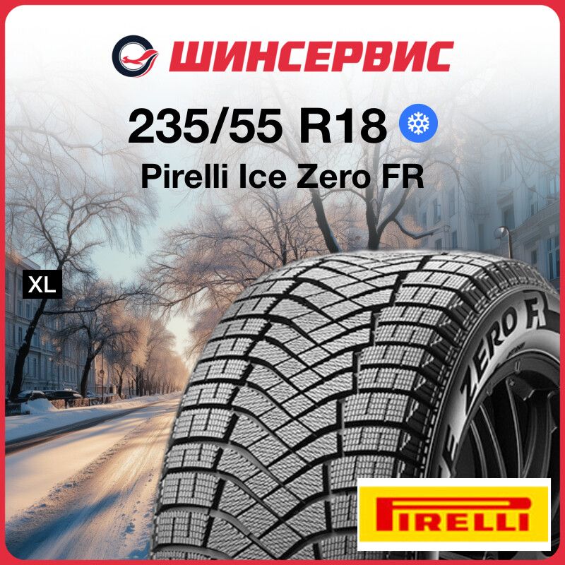 Pirelli Ice Zero FR Шины  зимние 235/55  R18 104T Нешипованные