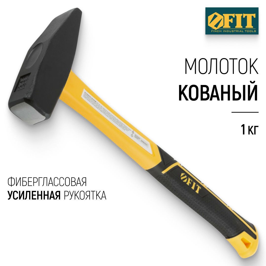 FIT Молоток 1000 гр. кованый DIN 1041, фиберглассовая усиленная рукоятка Профи