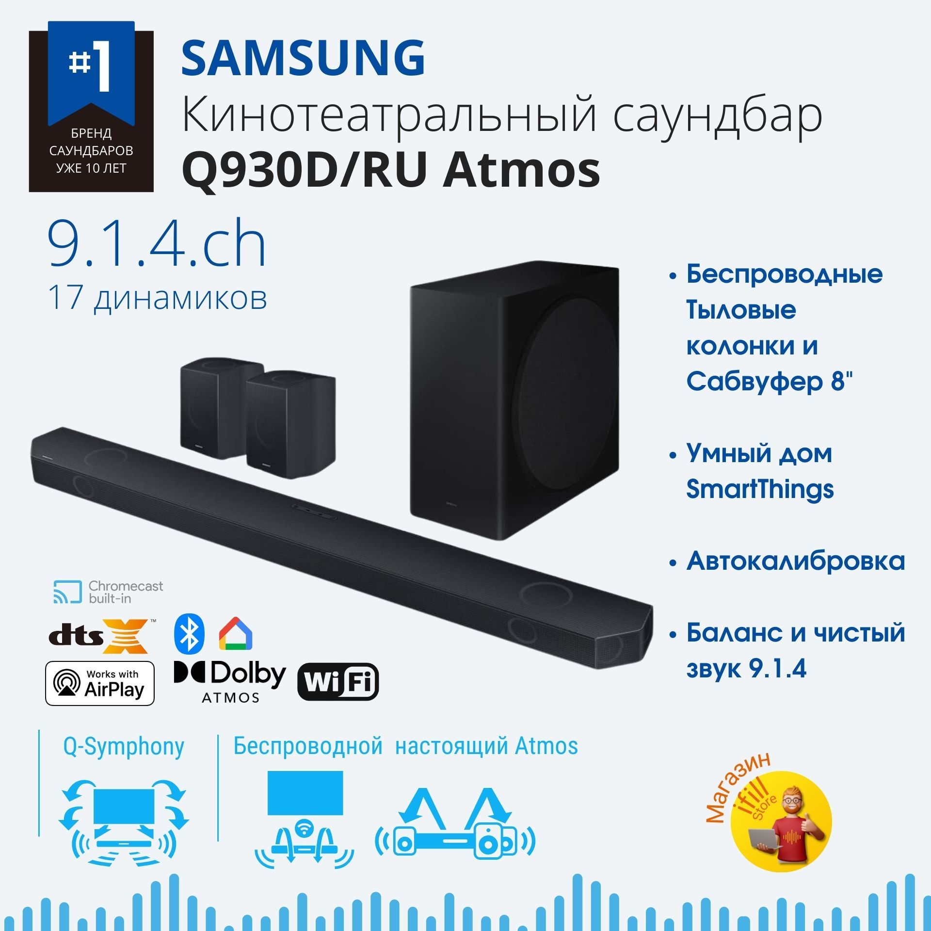 Саундбар для телевизора Samsung HW-Q930D/RU, 9.1.4 Atmos, беспроводной сабвуфер и тыловые колонки, домашний кинотеатр