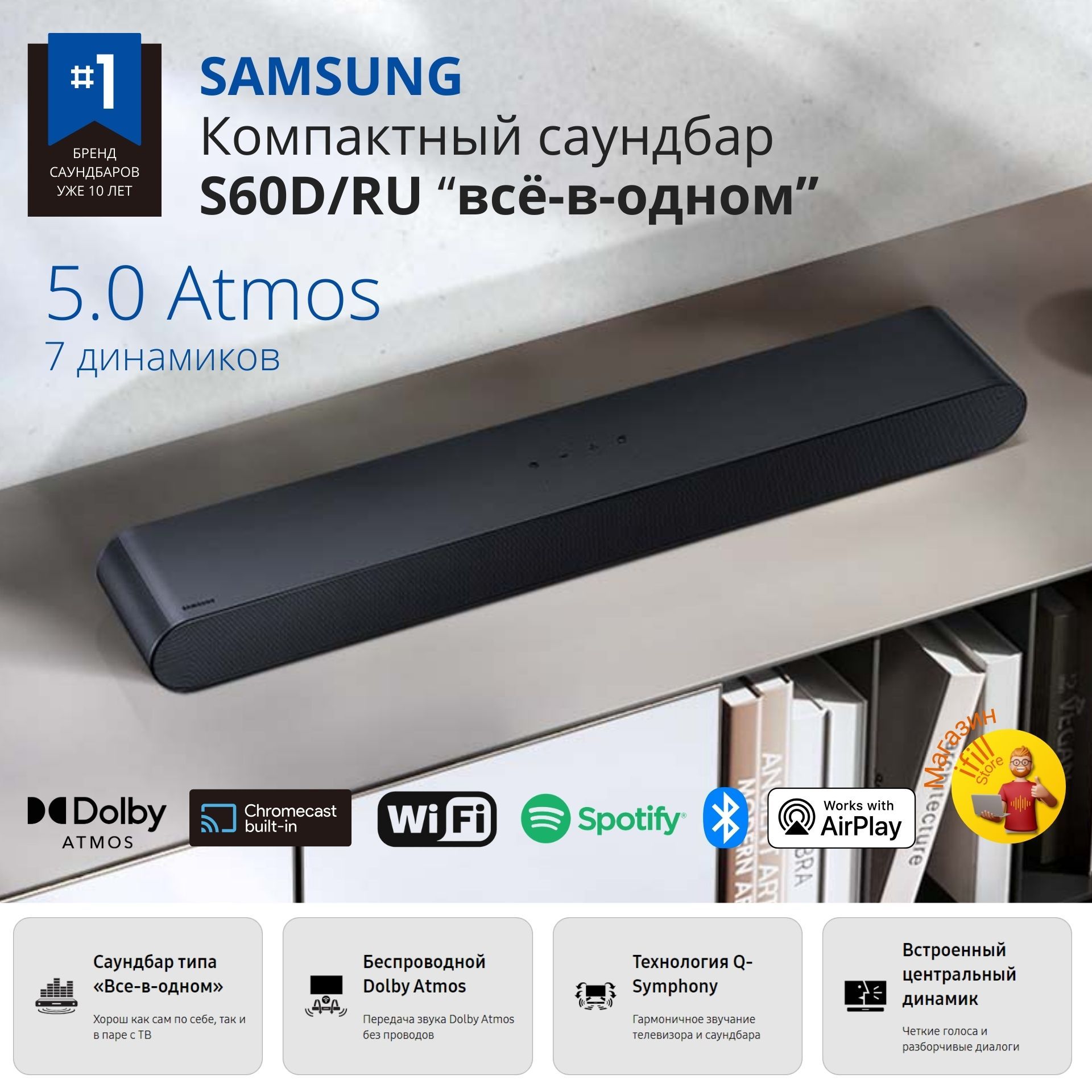 Cаундбар для телевизора Samsung HW-S60D/RU, 5.0, Dolby Atmos, Все в одном