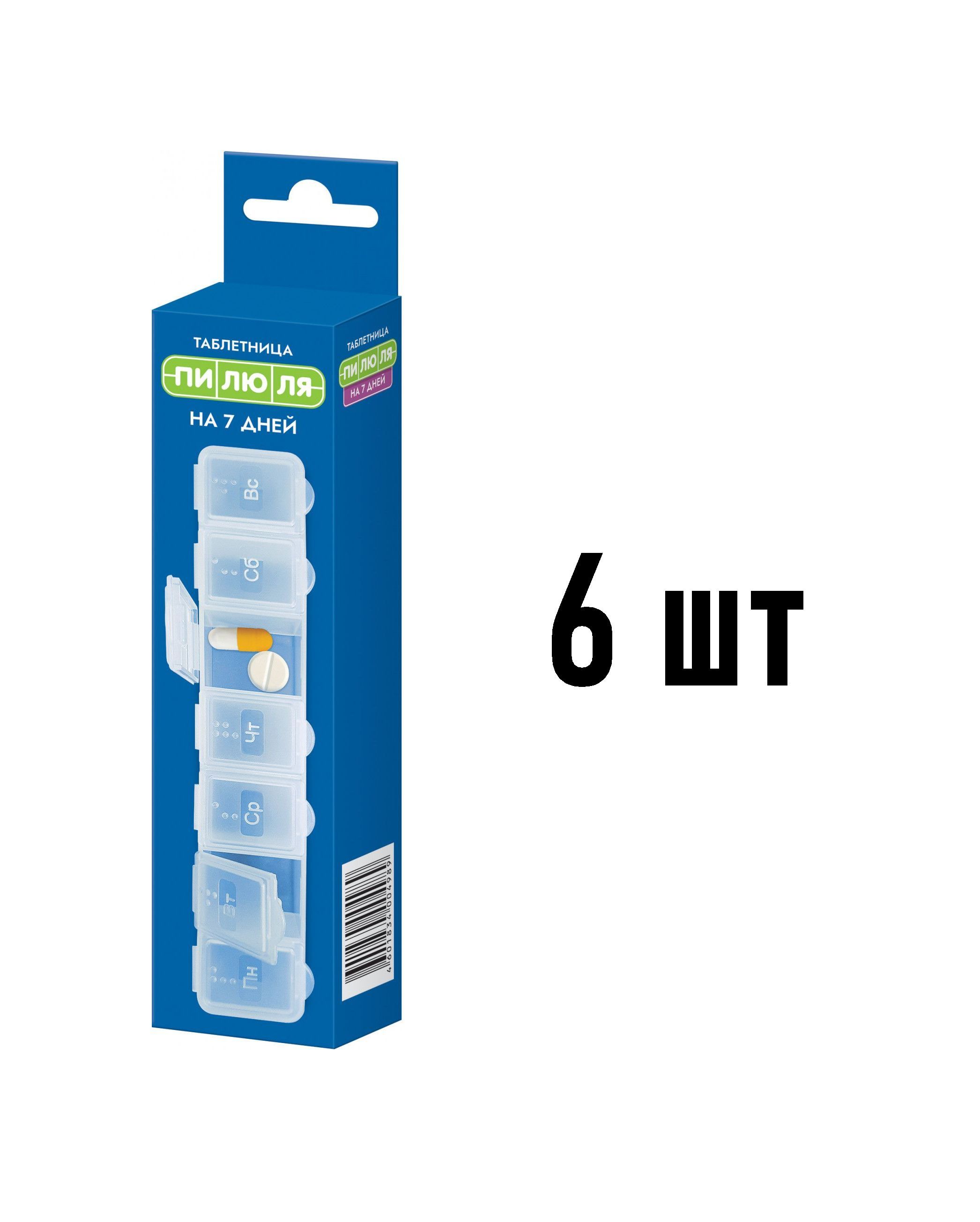 Таблетница для лекарств на каждый день. Master uni таблетница органайзер. Таблетница, 7 секций на 7 дней. Озон таблетницы на 7 дней. Таблетница barry 68056.