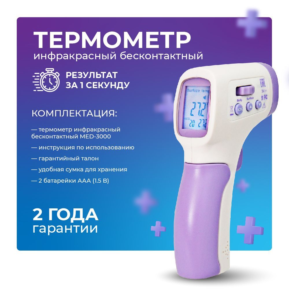 Термометр инфракрасный Cem DT-8806S бесконтактный