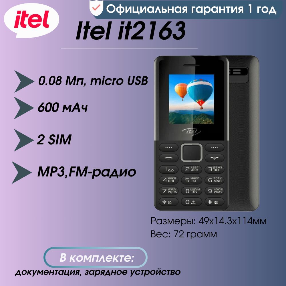 ITELМобильныйтелефонItelit2163R,черный