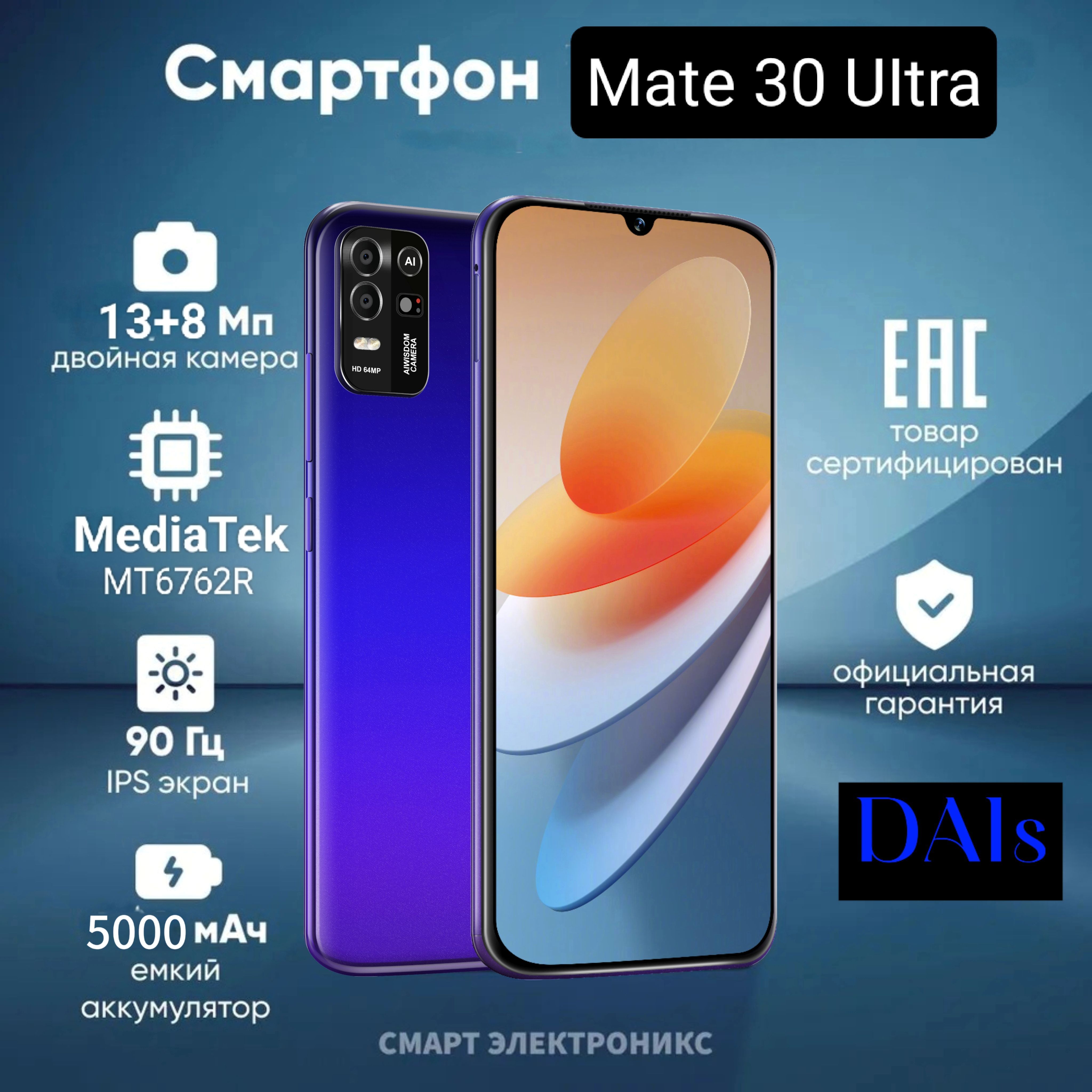 СмартфонMate30UltraGlobal8/256ГБ,синий