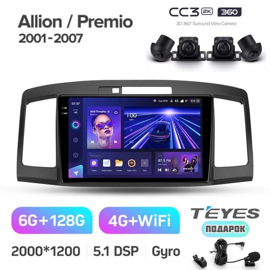 Магнитола TEYES Toyota Allion Premio T240 2001-2007 CC3 2K 360 6/128GB, с системой кругового обзора и камерами 360, Android 10, QLED экран, TDA7851, голосовое управление