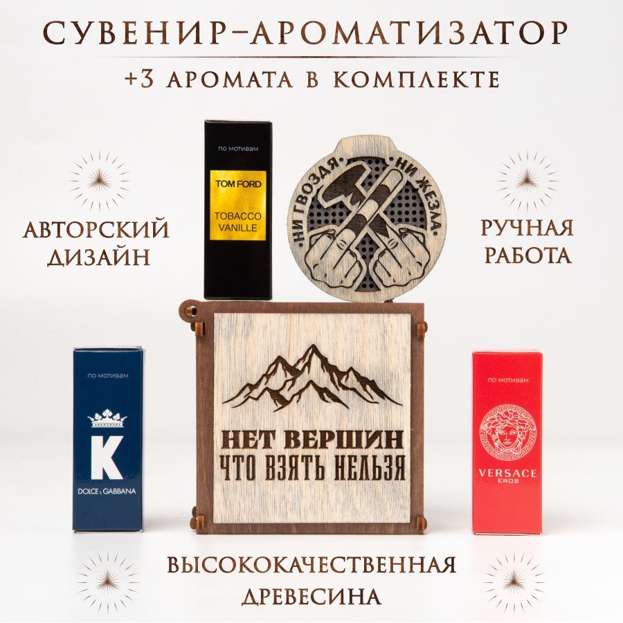 Подарок мужчине...