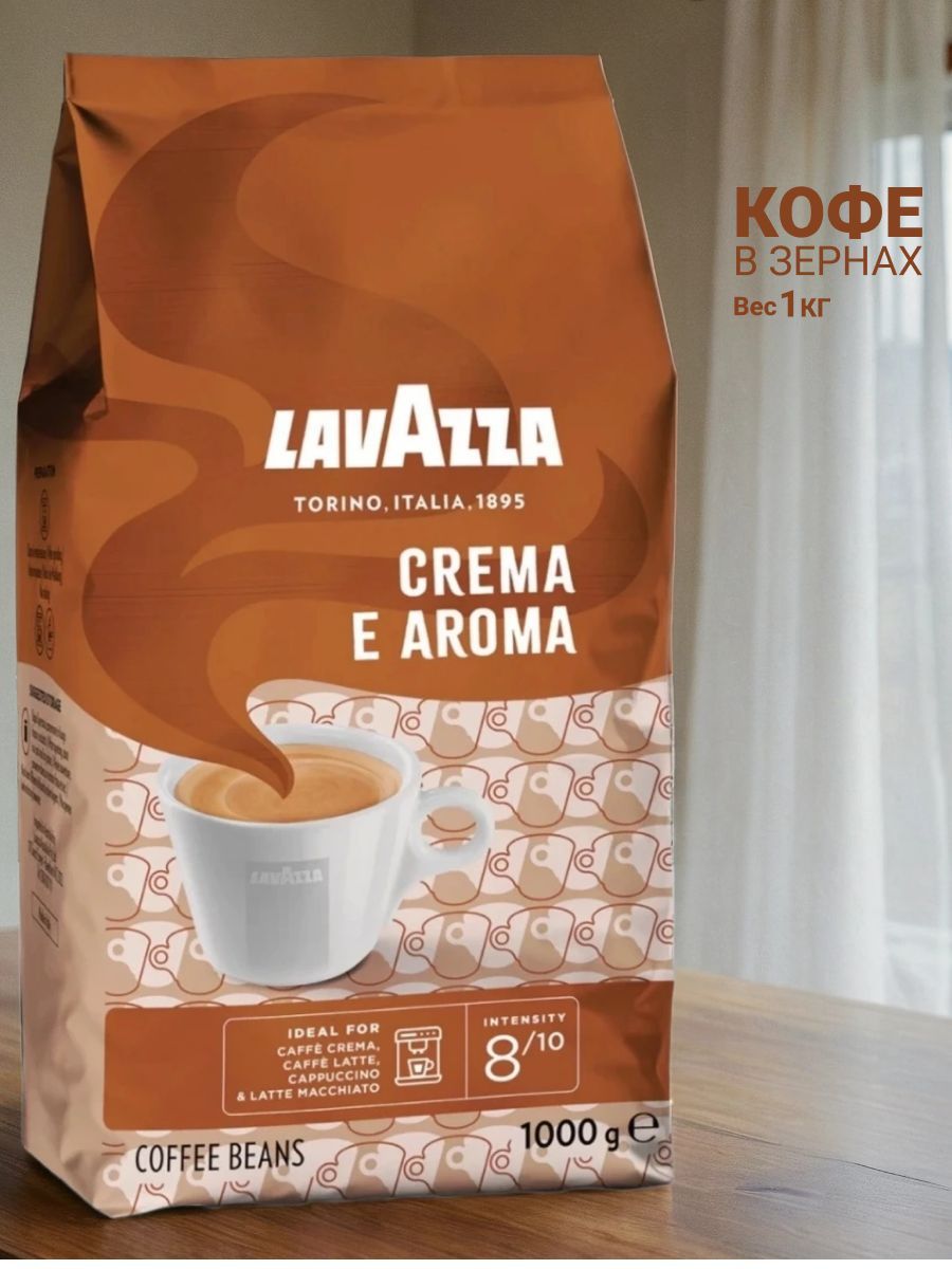 Кофе в зернах Лавацца Crema e Aroma, 1 кг