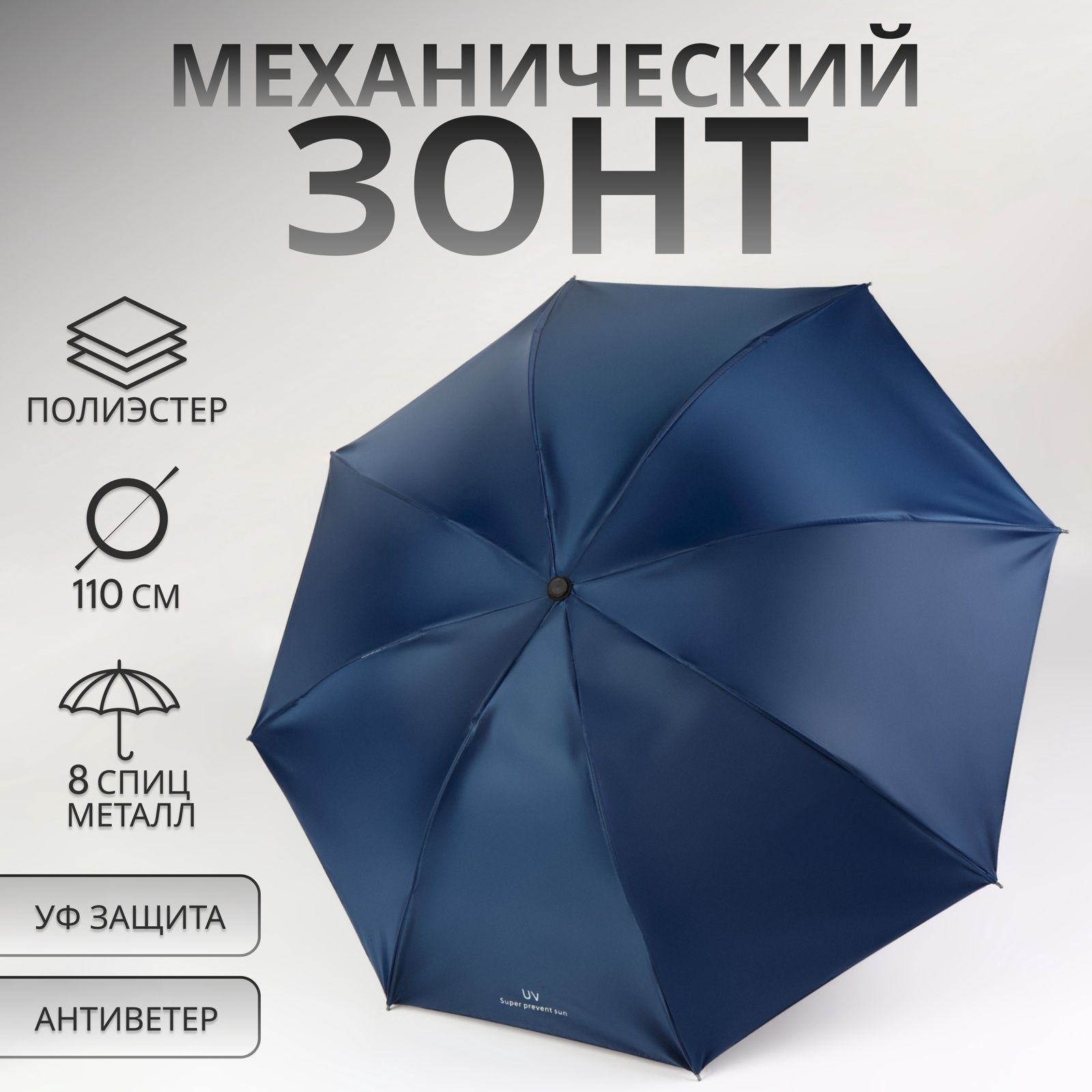 Зонт механический Однотонный, 4 сложения, 8 спиц, R 47/55 см, D 110 см, цвет изумрудный