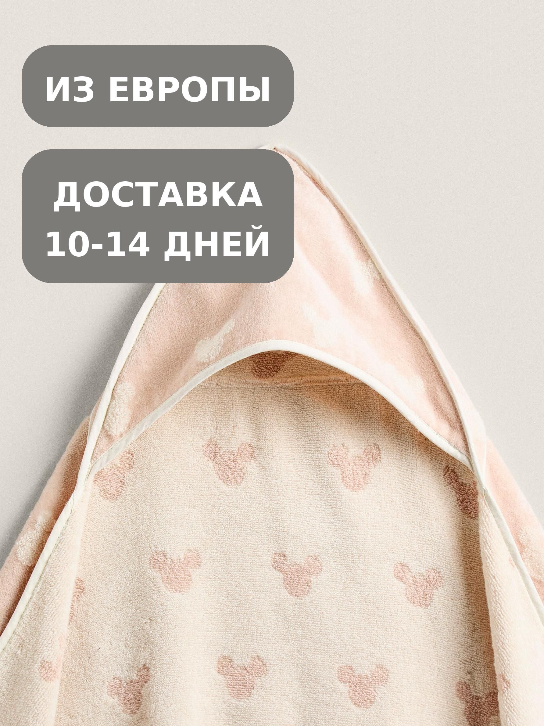 ZARA HOME Полотенце детское 80x80 см, 