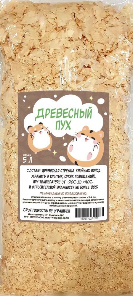 Наполнитель 5...