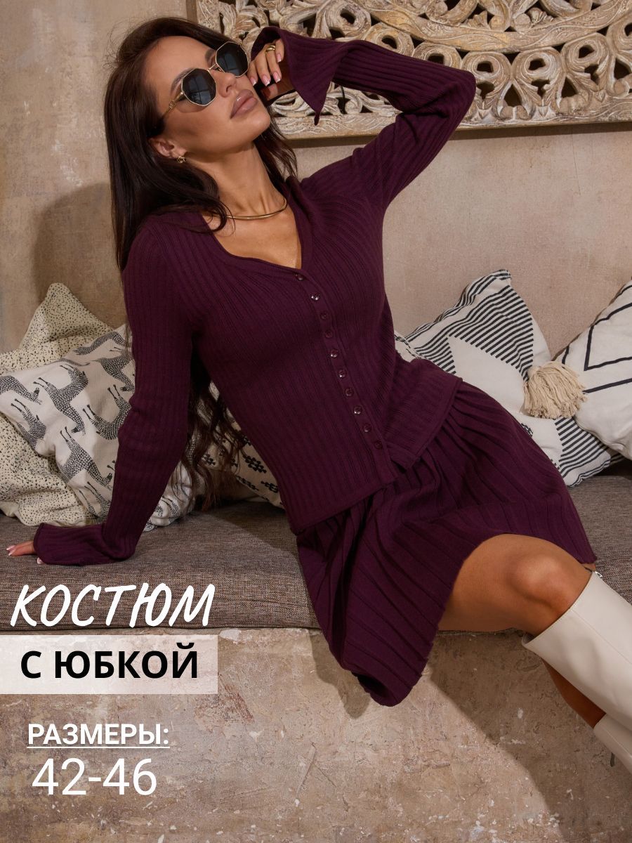 Костюм...