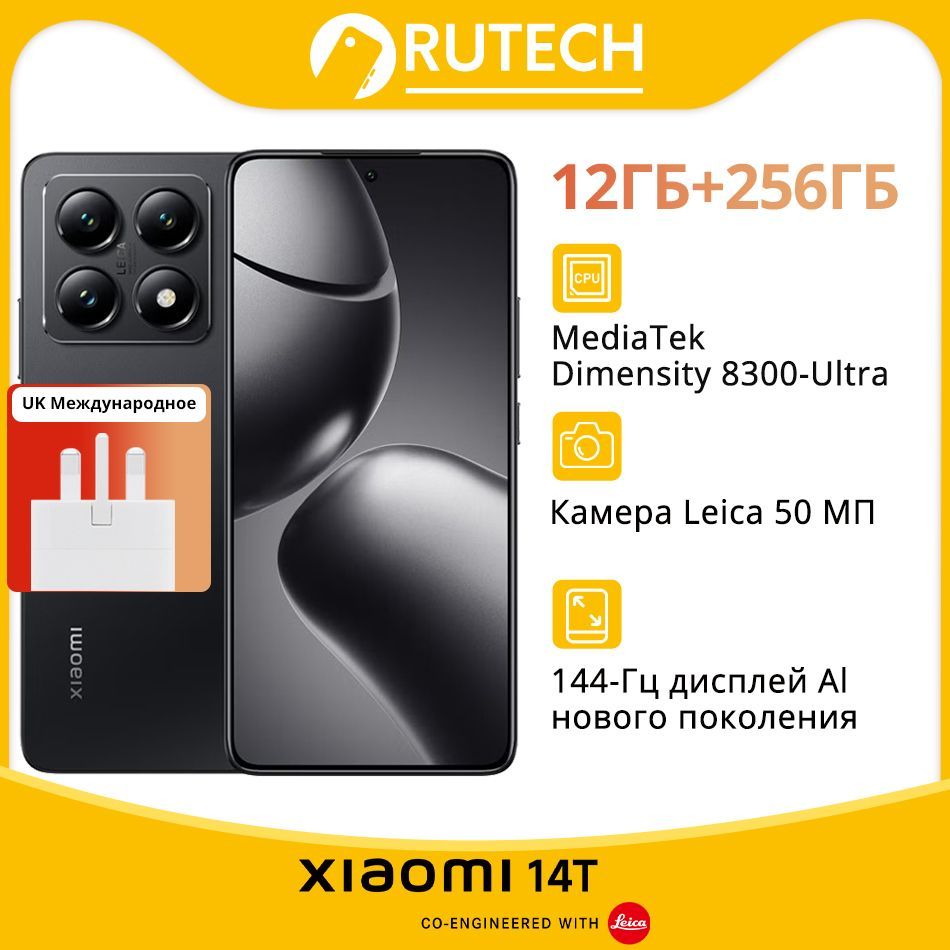 XiaomiСмартфонXiaomi14T5GUKМеждународноеGlobal12/256ГБ,черно-серый