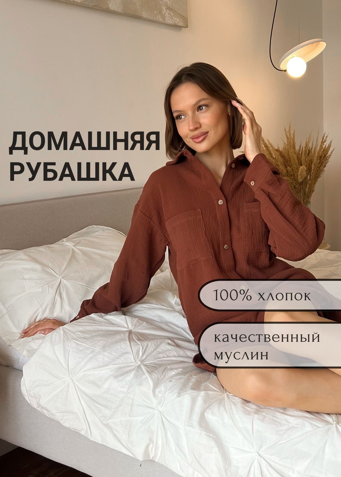 Рубашка Просто...