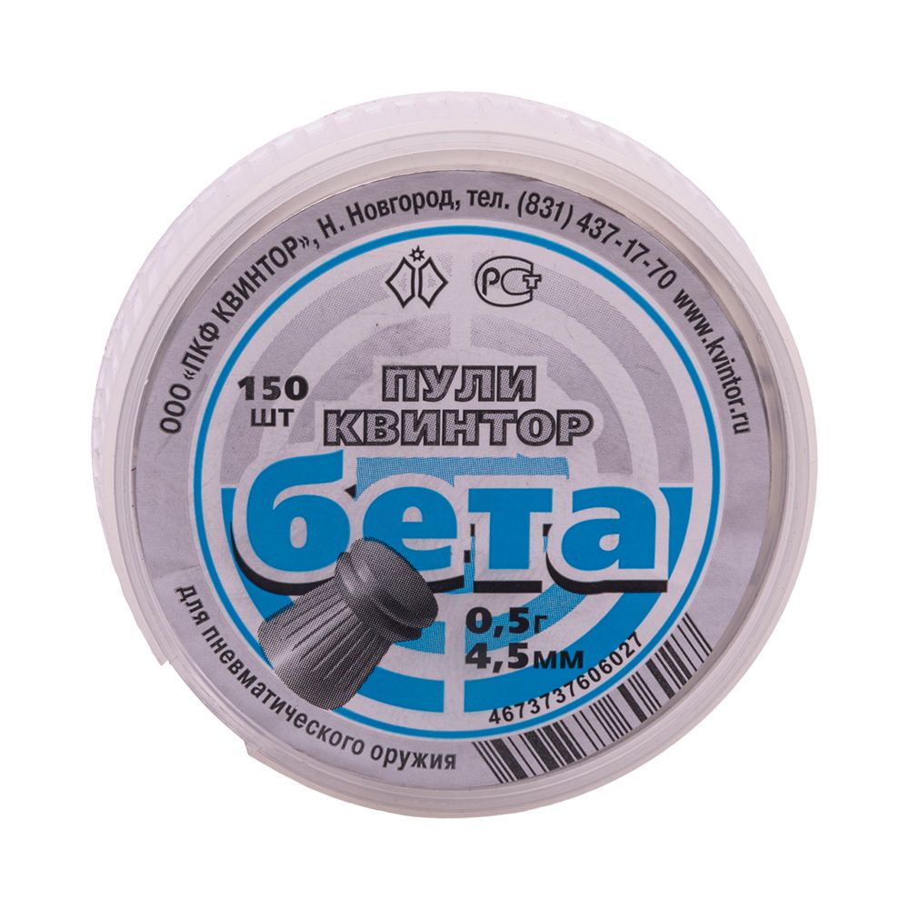 Пуля пневм. Бета кал. 4,5мм (150 шт.), 00000058