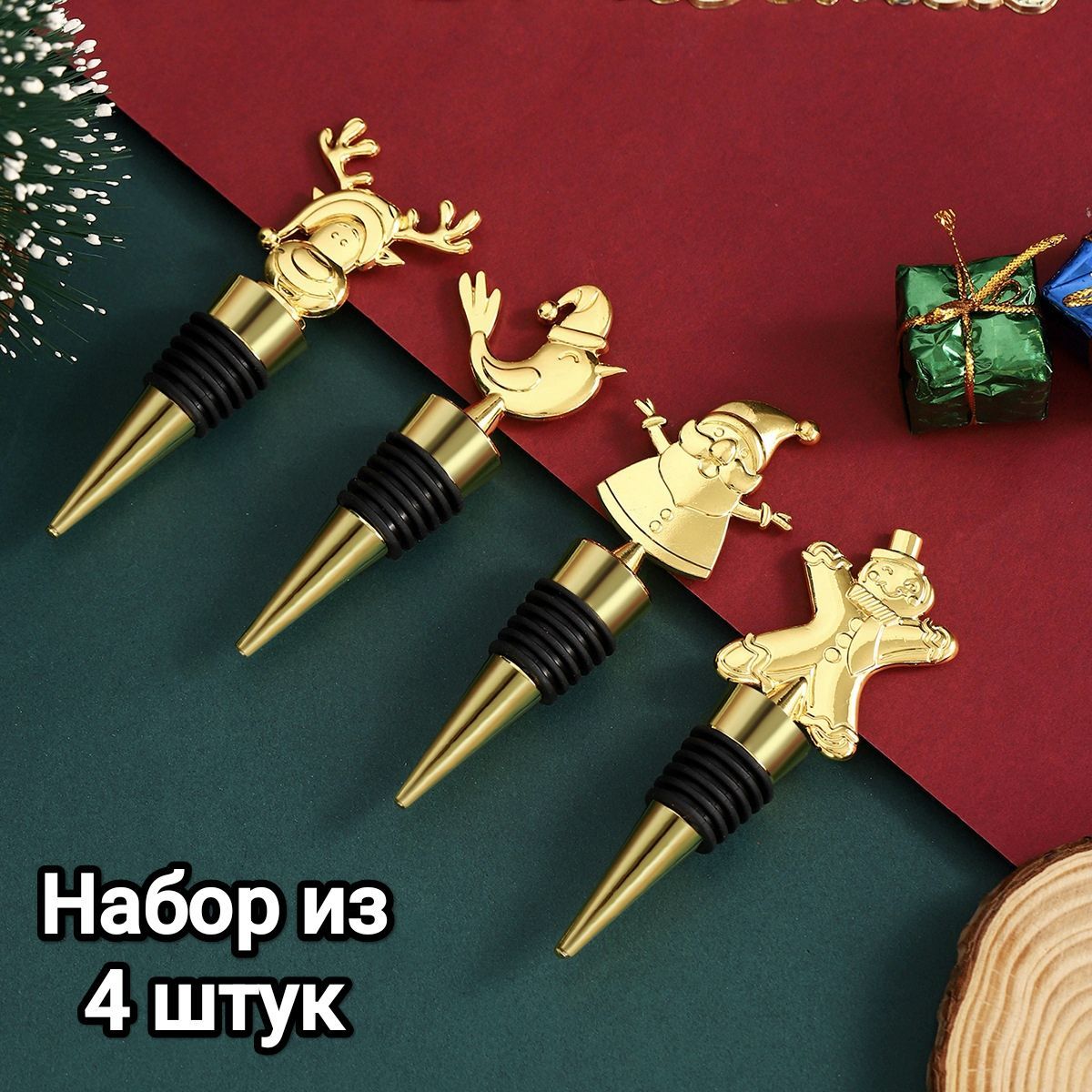 Пробка для...