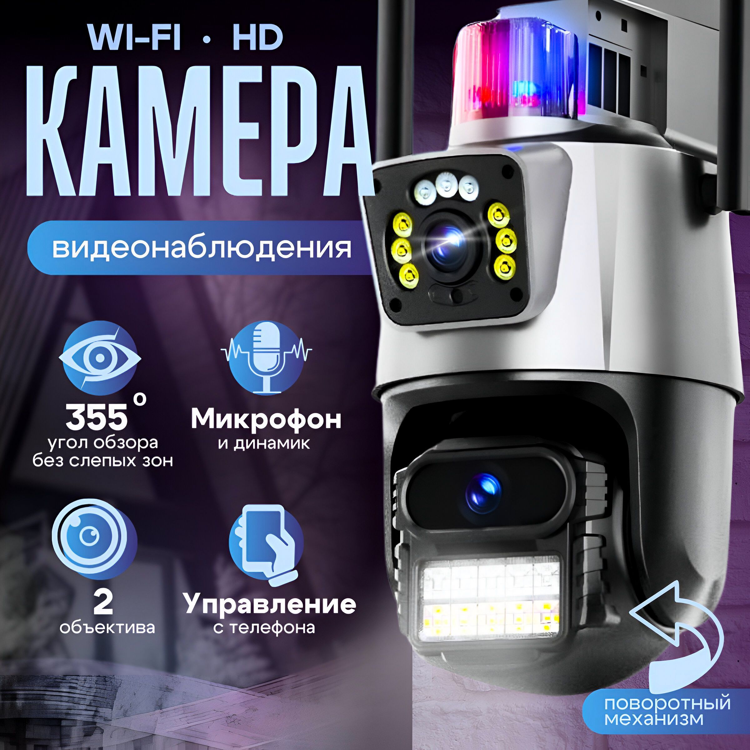 Камера видеонаблюдения wifi уличная IP камера 8 Мпикс 1920х1080 Full HD