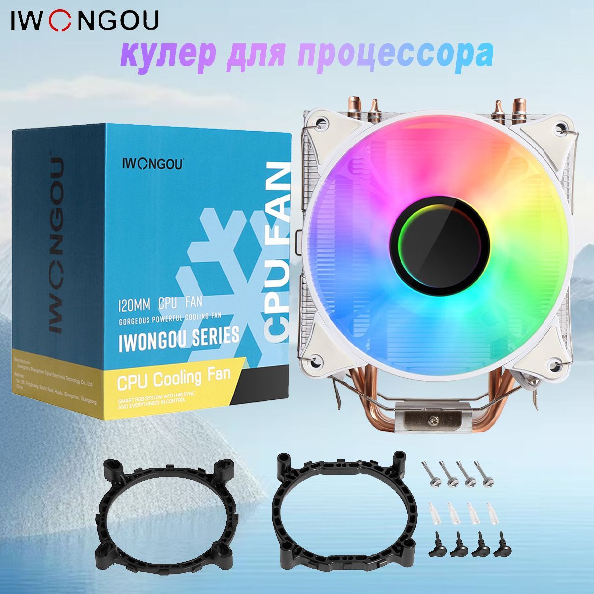 Кулер для процессора 4 тепловых трубки башня 4pin 120mm TDP160W универсальный