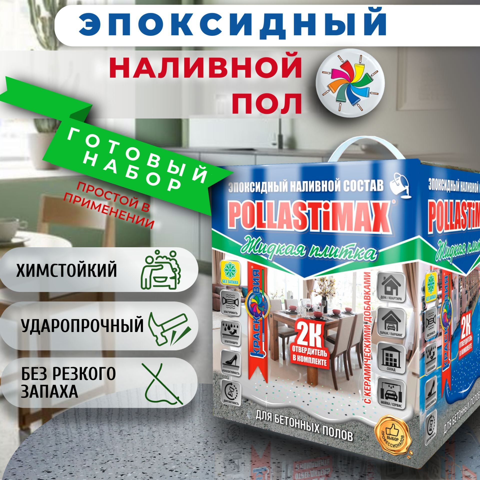 Эпоксидный...