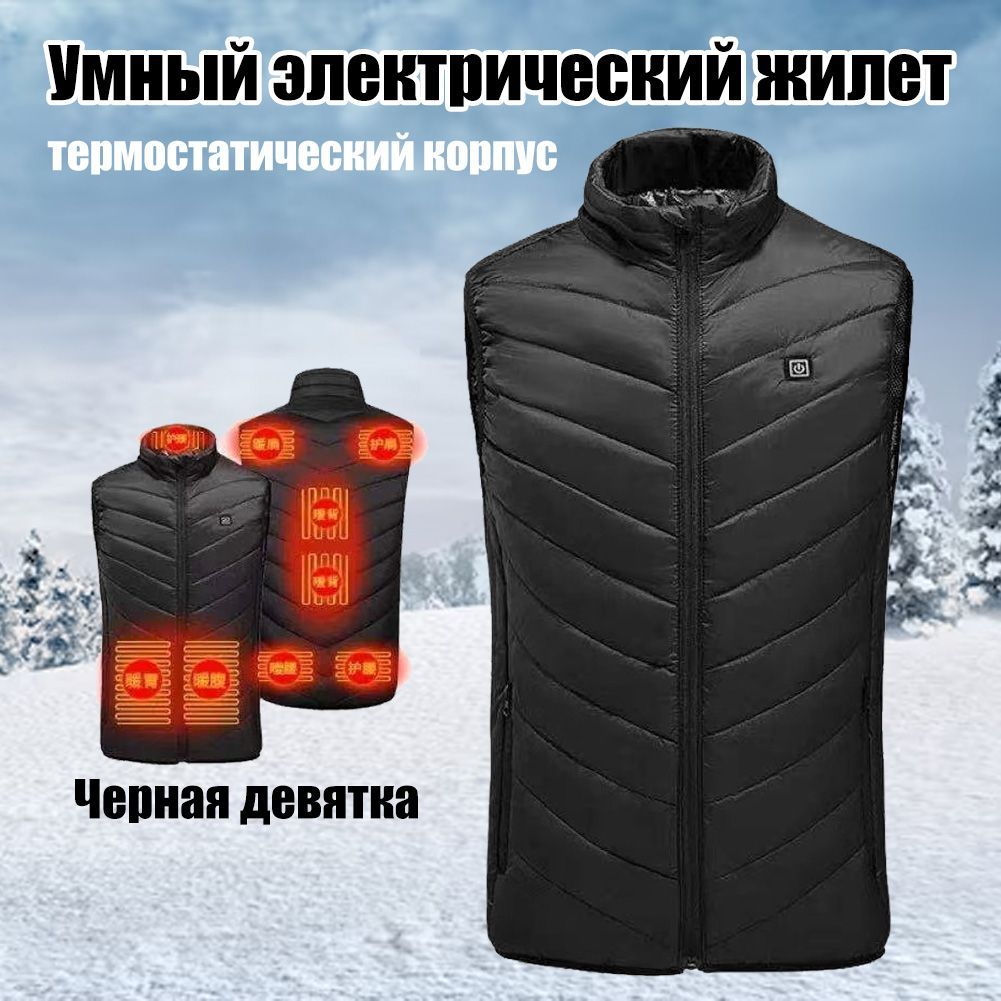 Жилетутепленный