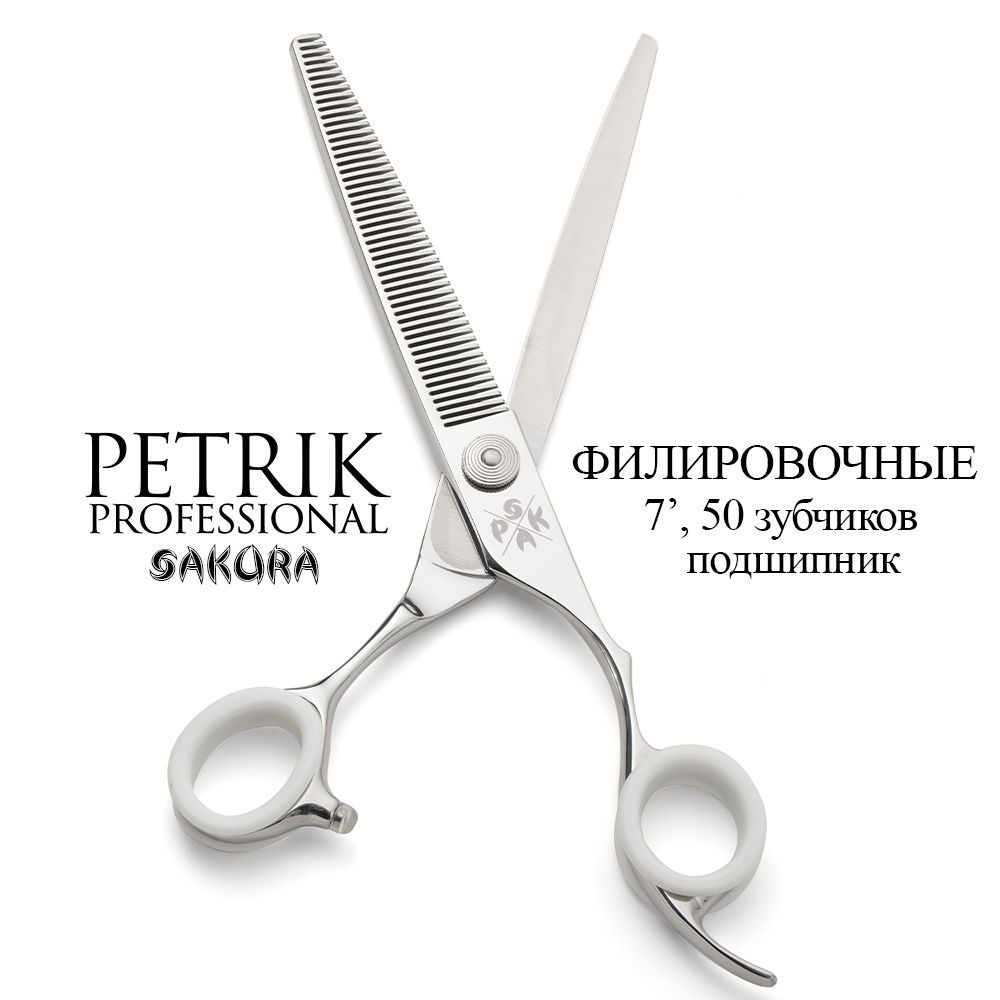 Ножницы филировочные Petrik SAKURA SA7050