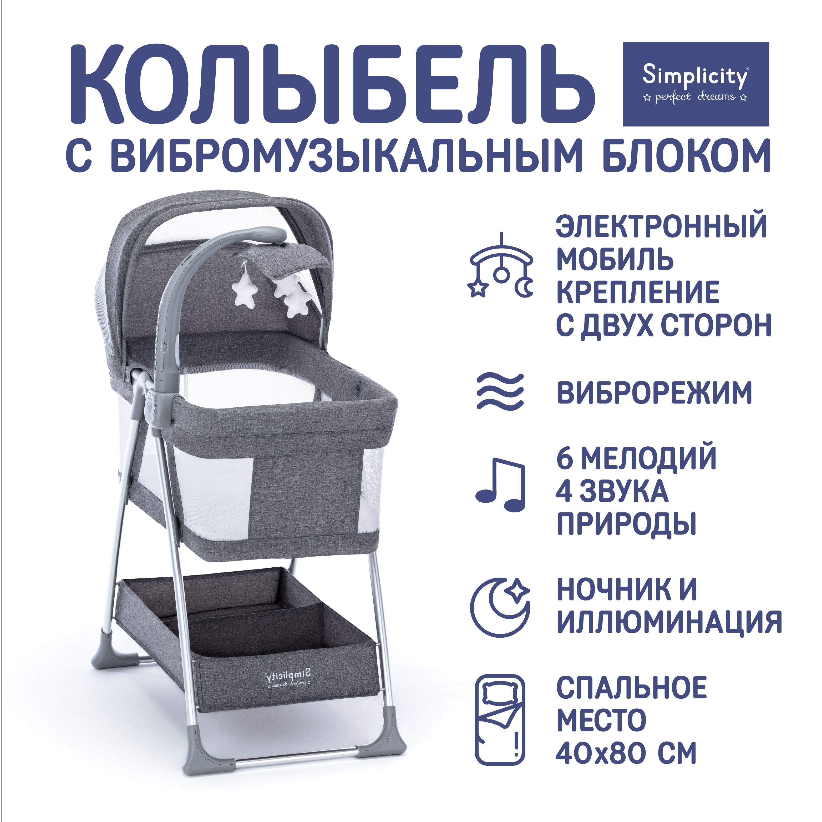 Кровать детская Simplicity 3010 classic для новорожденных для спальной комнаты на ножках / колыбель с защитными бортиками с матрасом Gray-Anoid