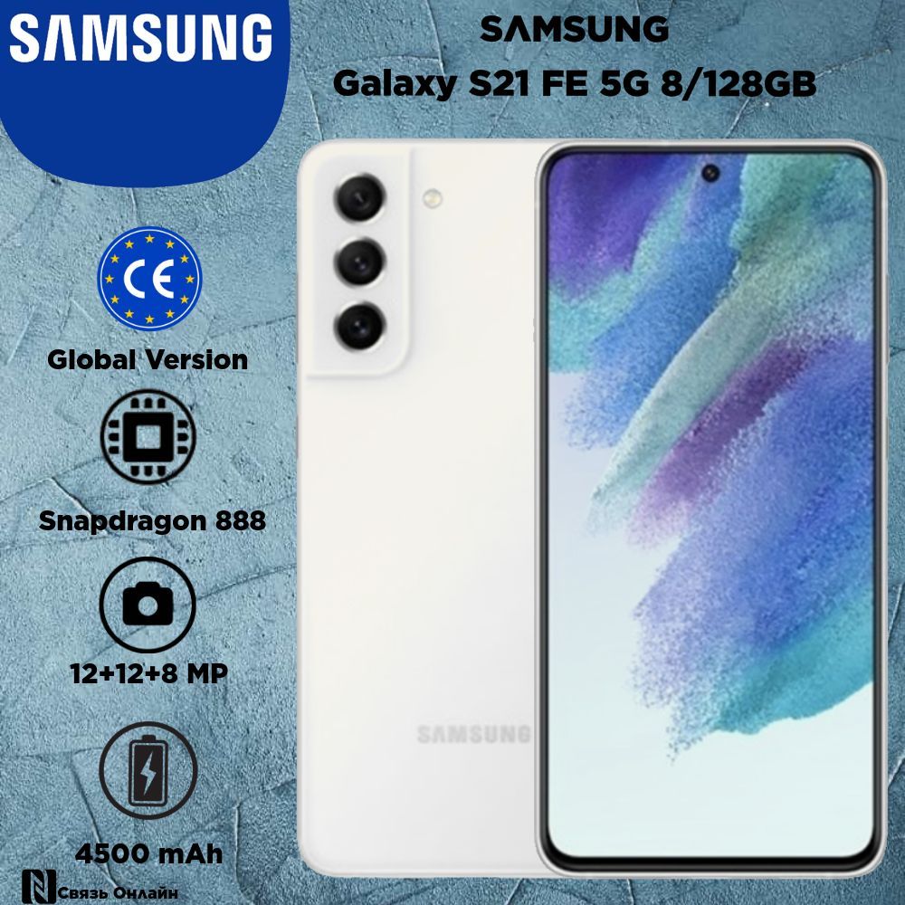 SamsungСмартфонGalaxyS21FESnapdragonGlobal8/128ГБ,белый