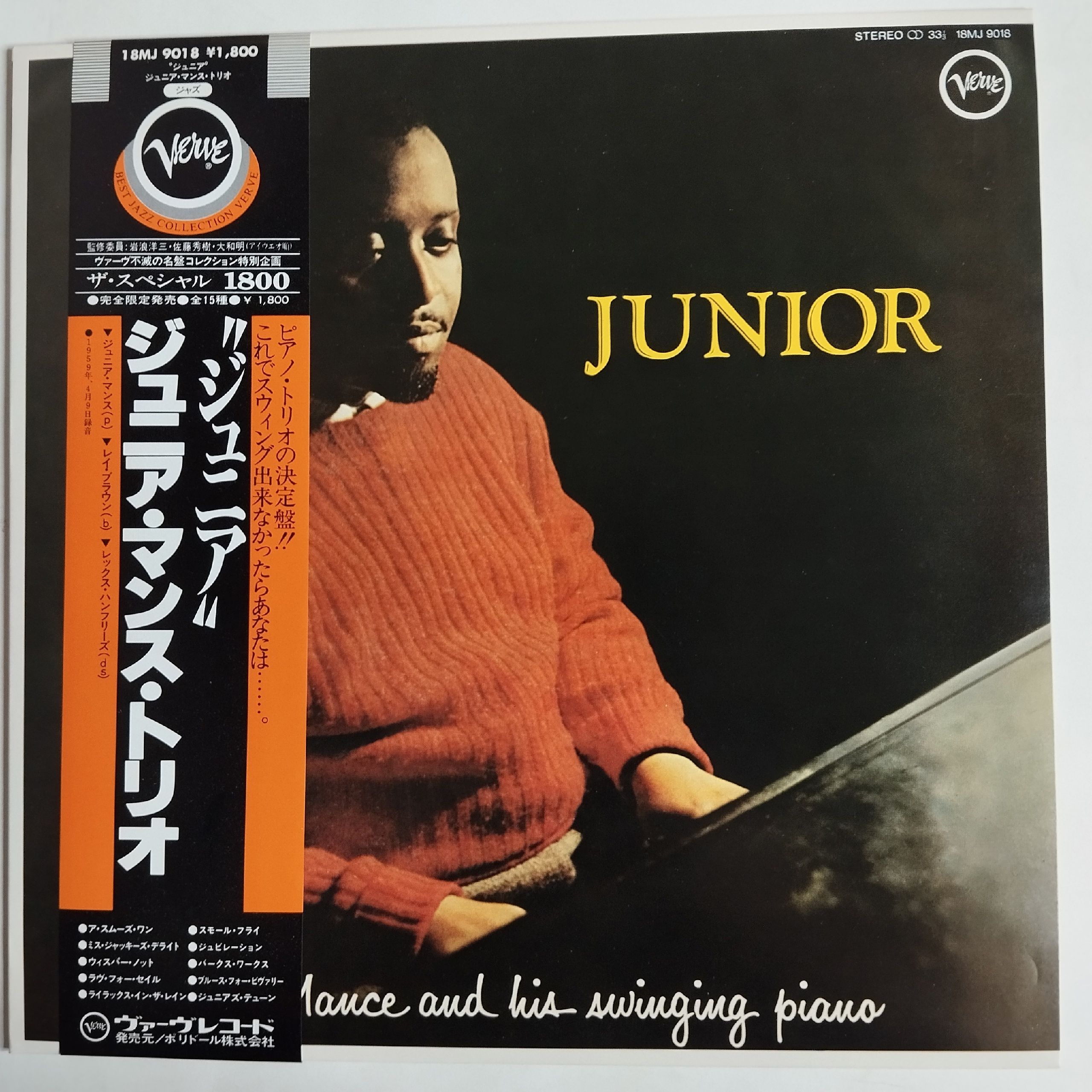 レコード ジュニア ジュニア マンストリオ 品 JAZZ 【公式通販】