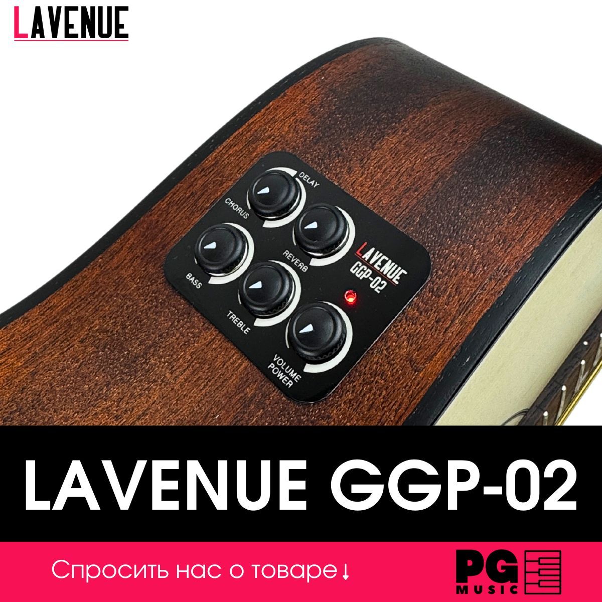 Трансакустический звукосниматель для акустической гитары LAVENUE GGP-02