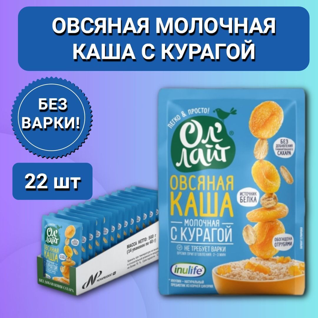 Каша быстрого приготовления без сахара Ол'Лайт Овсяная с курагой 40г по 22шт