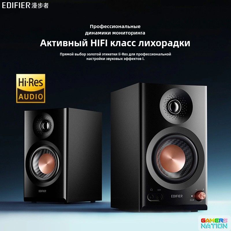 Edifier MR3BT компьютерная аудиосистема, настольный домашний настольный игровой компьютер, посвященный киберспорту, активный деревянный мониторинг, динамик HIFI, черный