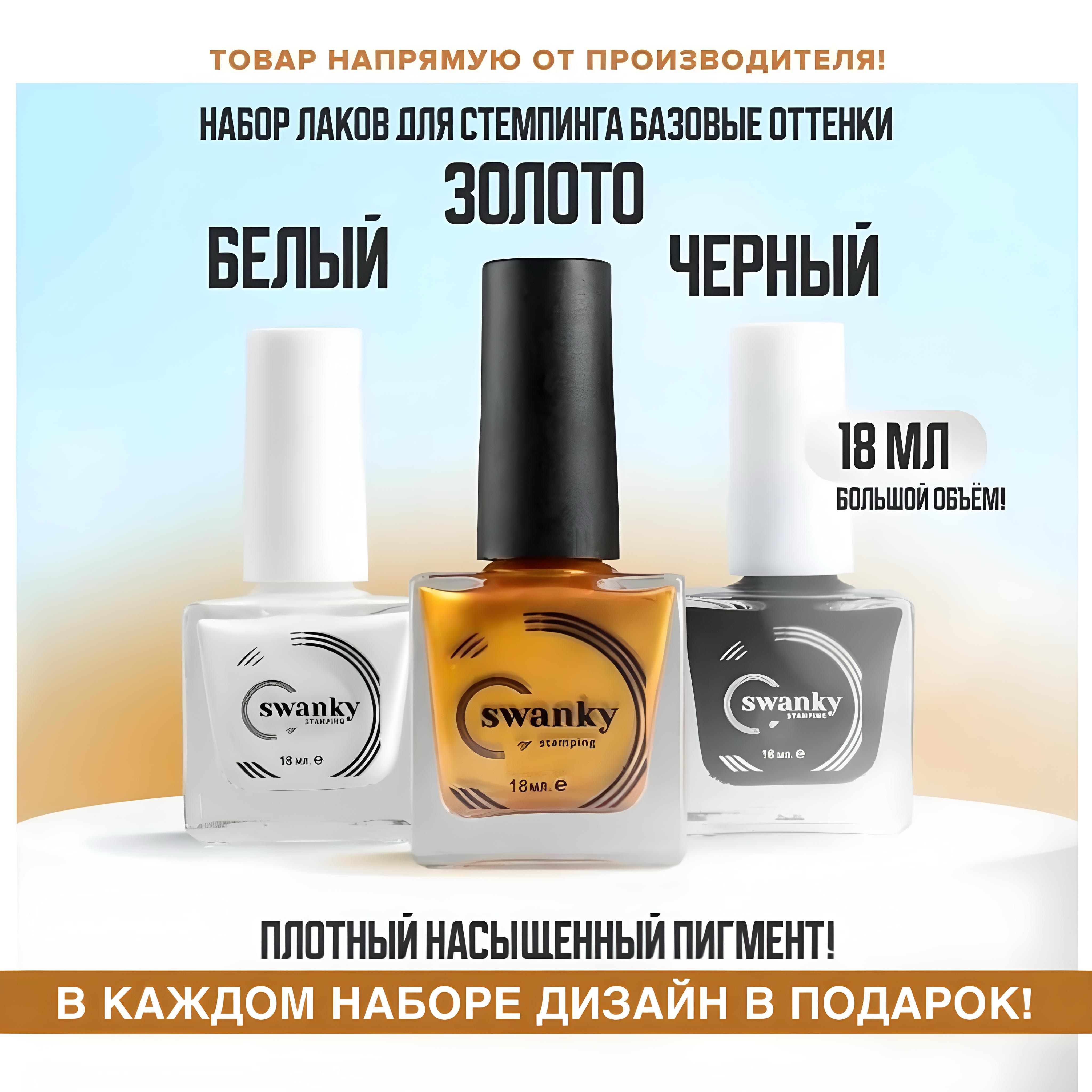 Лаки для...