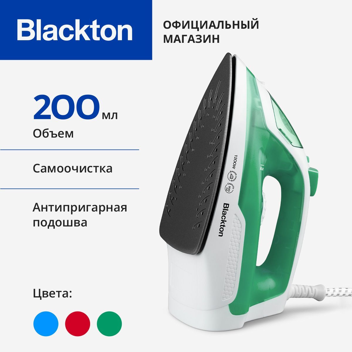 Утюг Blackton Bt SI3110 Бело-зеленый. Мощность 1200 Вт. Антипригарное покрытие