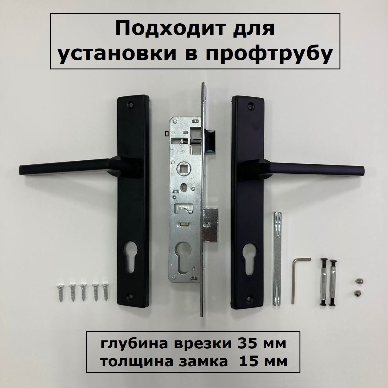 Комплект замок и ручка на калитку из профиля S-Locked без ответной планки черный