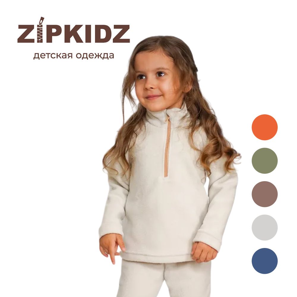 КомплектодеждыZipkidZ