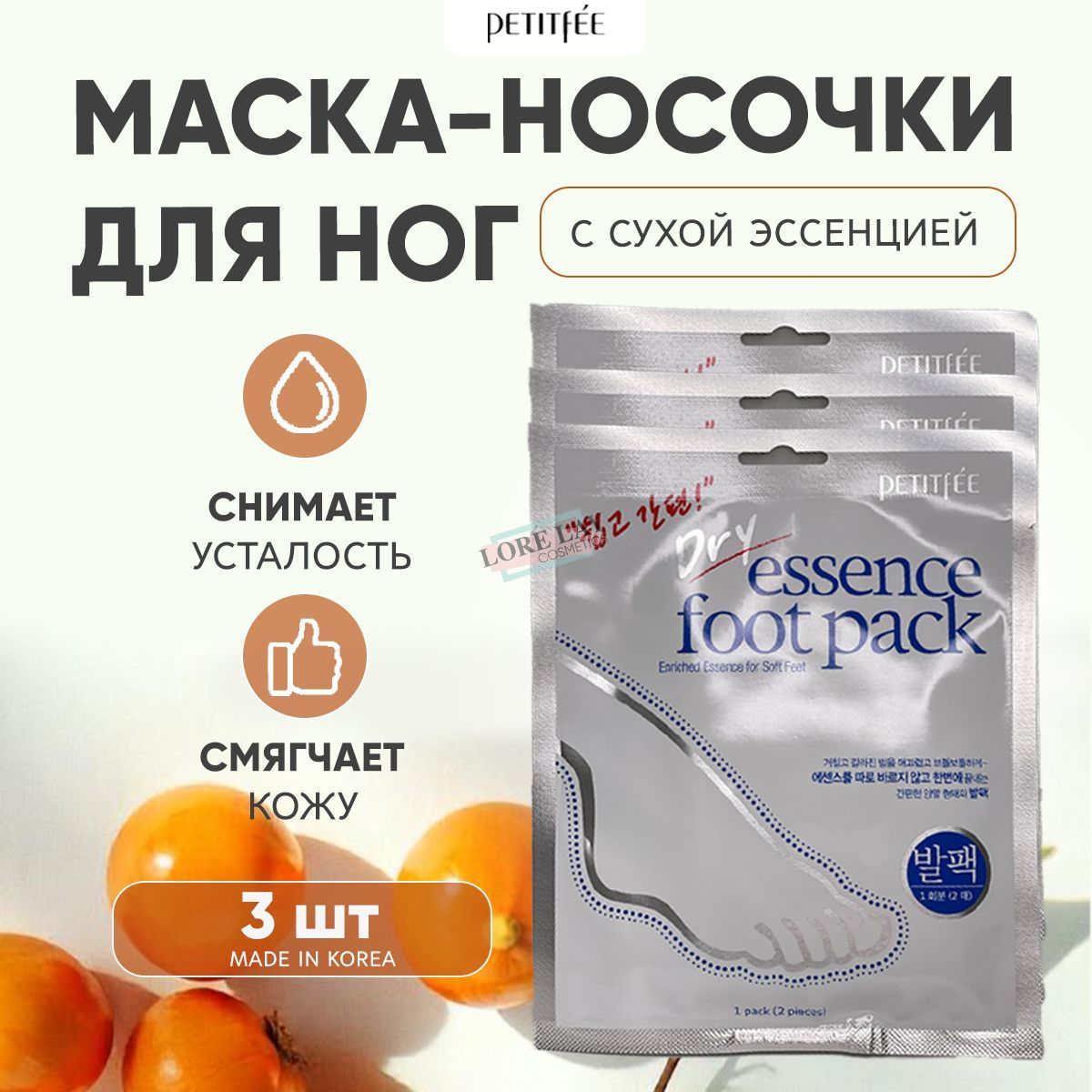 Petitfee Смягчающая маска-носочки для ухода за кожей ног Dry Essence Foot Pack (3 пары)