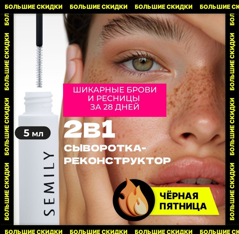 Сыворотка для...
