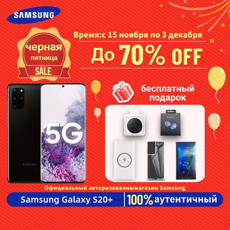 SamsungСмартфон(Новыйиоригинальный)GalaxyS20+12GB/256GB-Смартфонс6.7"Экраном,64MPКамера,5G,IP68,(SM-G986N1SIM)Global12/256ГБ,черный